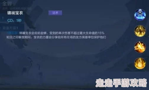 王者荣耀英雄金蝉技能全解析