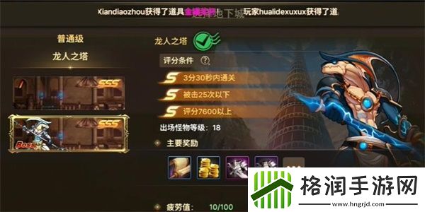 dnf手游轰隆隆哐哐成就攻略