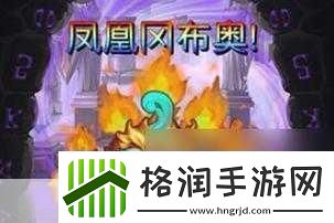 不思议迷宫禁卫军冈布奥
