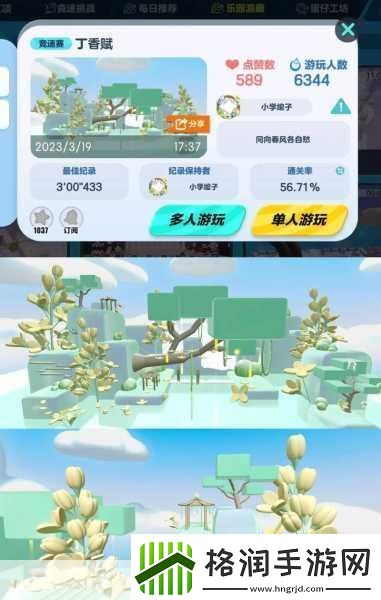 蛋仔派对超长跑酷地图探索