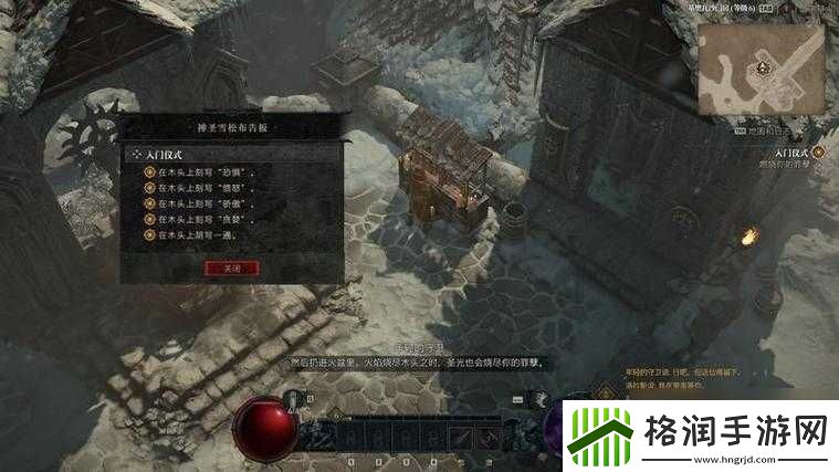 暗黑破坏神4封印的悔罪宝匣任务攻略