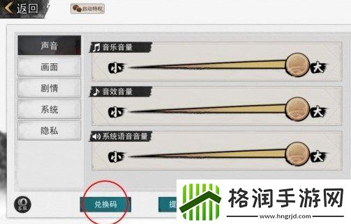 我的侠客12月2日兑换码是什么