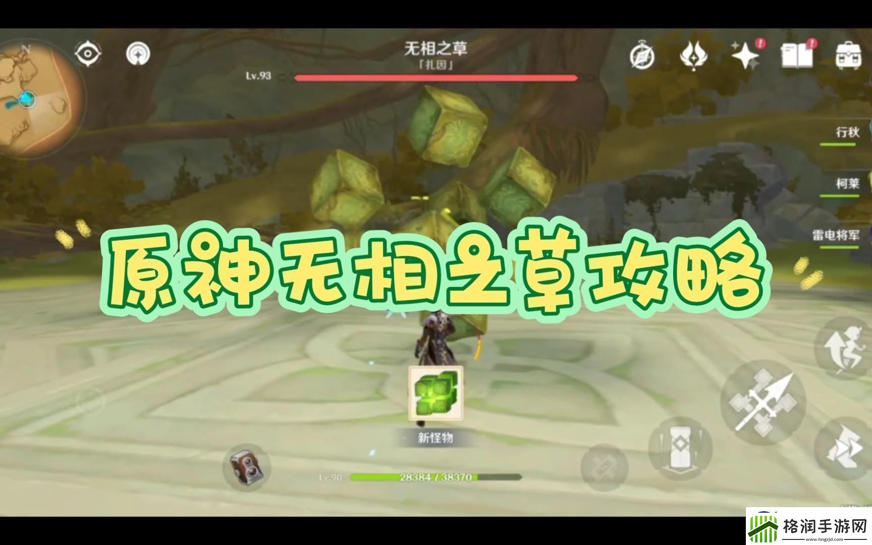 原神无相之草有什么作用