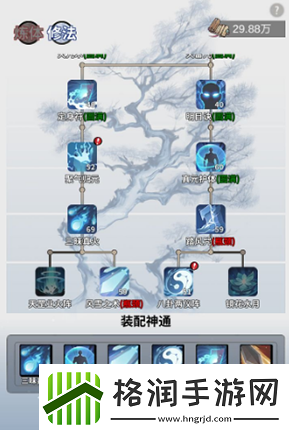 一念逍遥法修神通选择什么好