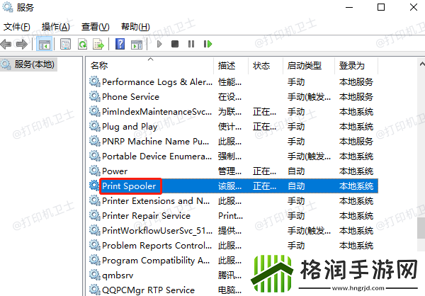 打印机缓存文件在哪里