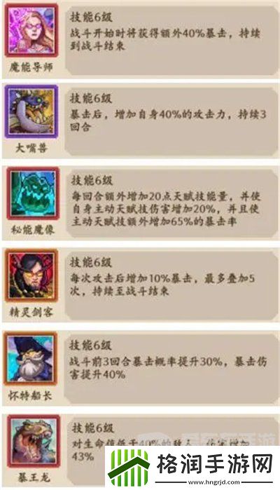 部落大作战暴击流派怎么搭配