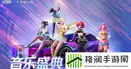 和平精英特斯拉鹰翼门如何打开游戏攻略游戏探索更深入