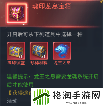 斗罗大陆h5森林守护者活动