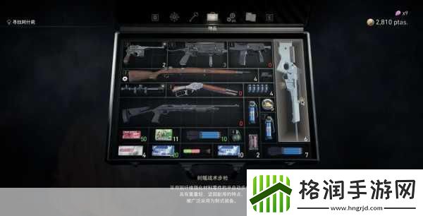 生化危机4重制版武器专属强化券