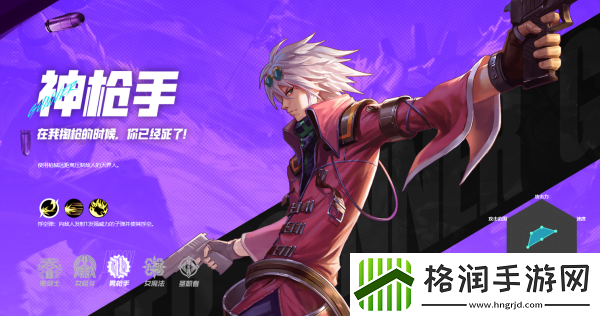 dnf手游神枪手技能介绍
