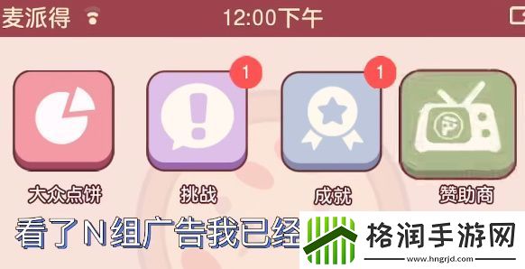 可口的披萨钻石怎么无限刷