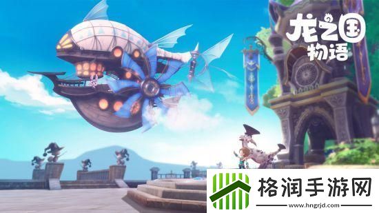 龙之国物语猜拳任务怎么过