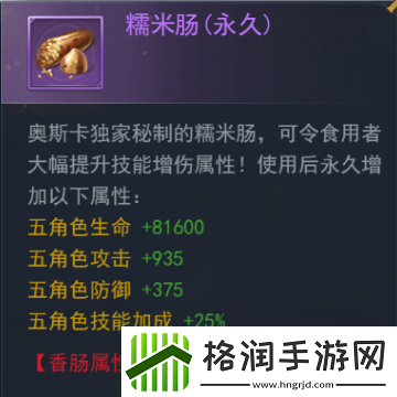 斗罗大陆h5森林守护者活动