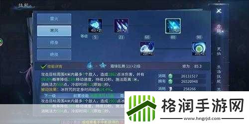 倩女幽魂手游方士深度攻略