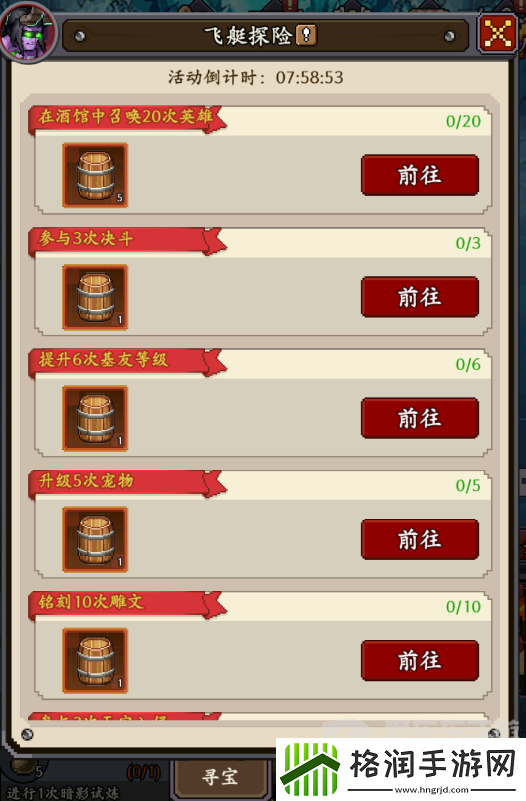 部落大作战飞艇之旅怎么玩