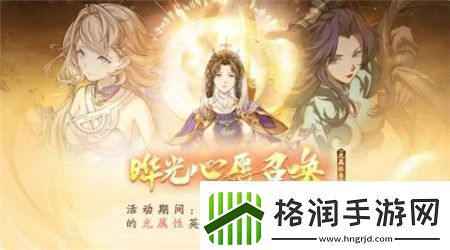 天地劫幽城再临限定召唤棹影归梦怎么玩