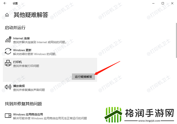 打印快递单总是带一张空白的如何解决