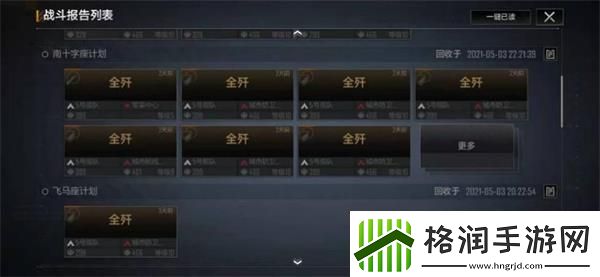 无尽的拉格朗日怎么速刷通行证无尽的拉格朗日快速刷满通行证攻略