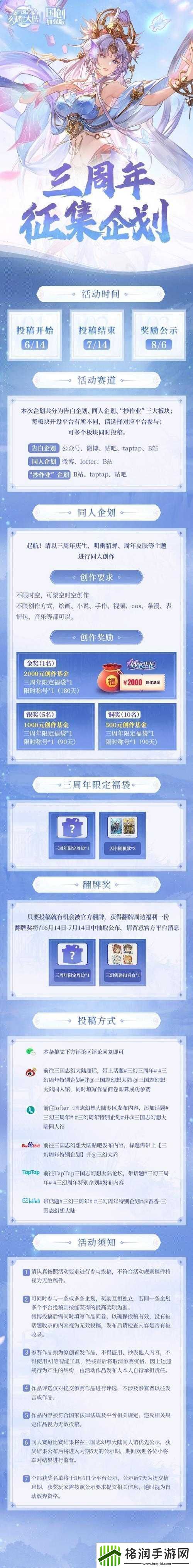 三国志幻想大陆优惠礼包全解析