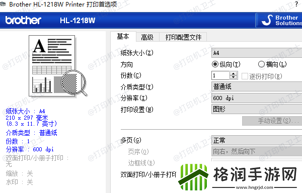 打印机无法吸入打印纸怎么解决