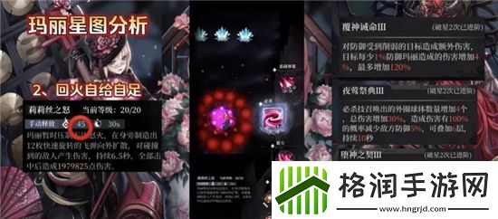 爆裂魔女玛丽星图强度评测