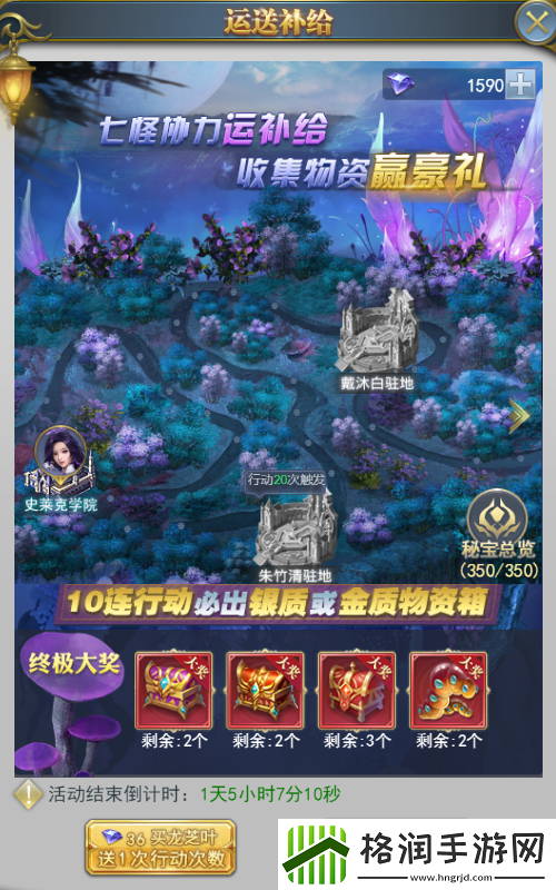 斗罗大陆h5森林守护者活动