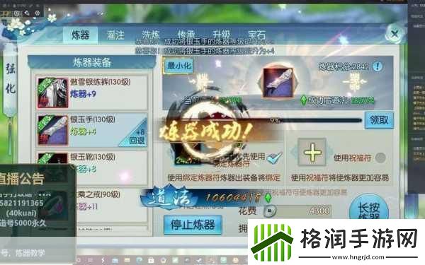 诛仙手游100级130级后期炼器深度攻略