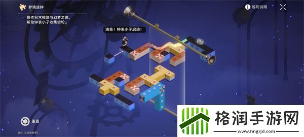 崩坏星穹铁道清醒迷钟怎么解谜