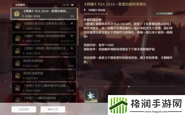鸣潮五星音感仪星序协响功能深度剖析与实战效果