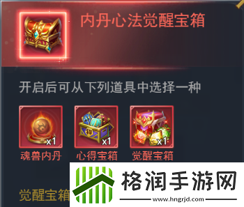 斗罗大陆h5森林守护者活动