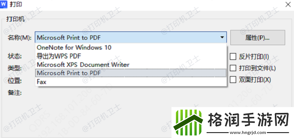 wps打印时打印不完整怎么办