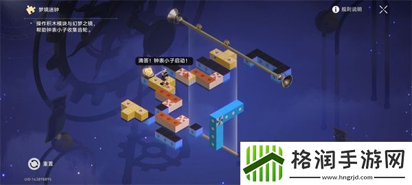 崩坏星穹铁道清醒迷钟怎么解谜