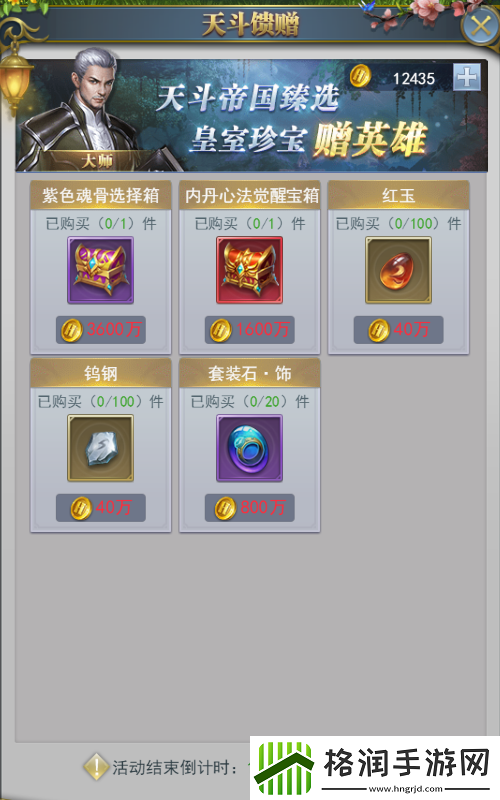 斗罗大陆h5森林守护者活动