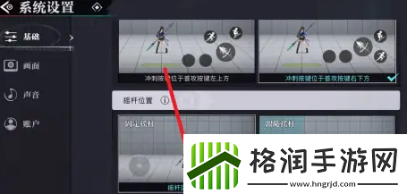 【经验值提升】归龙潮怎么设置固定摇杆