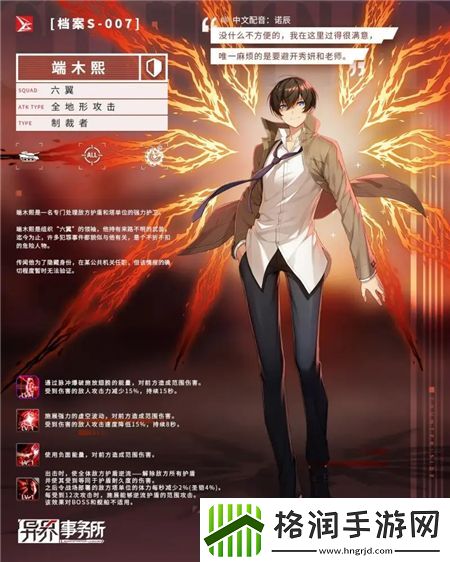 异界事务所觉醒端木熙怎么样