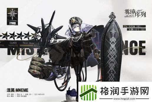 雾境序列涅莫基本信息及技能介绍