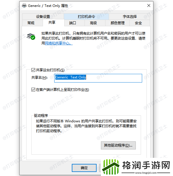 打印机操作无法完成错误0x0000709