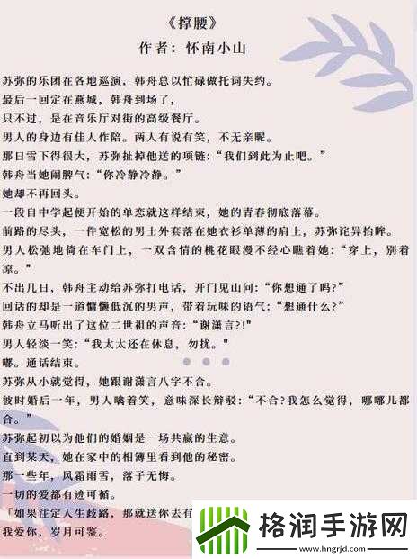 含精入睡H青梅高干1V1