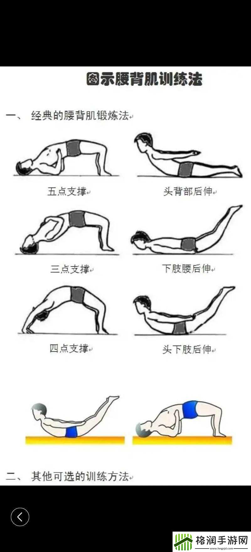 腰部下沉开启运动之旅