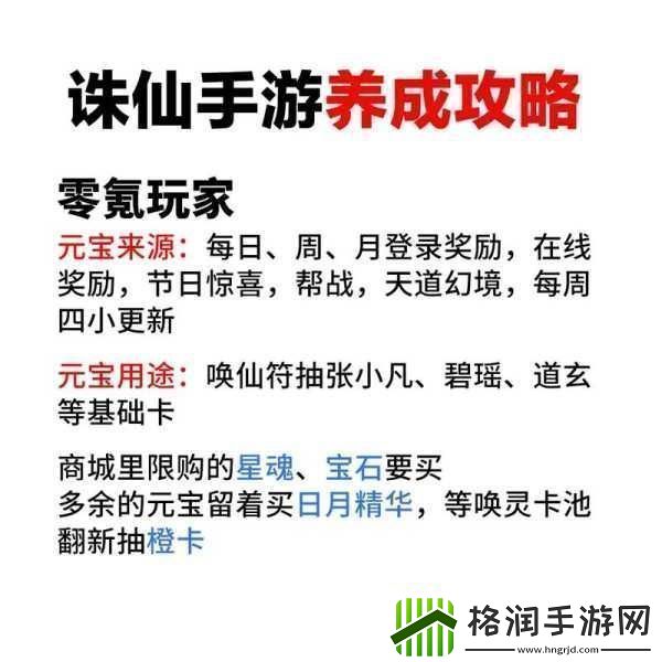 诛仙手游星魂镶嵌解锁多重属性修仙之路更顺畅