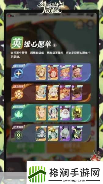 剑与远征酒馆心愿单如何巧妙填充提升出货率