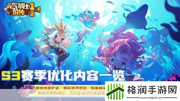 元气骑士前传S3赛季