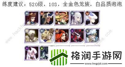 剑与远征龙骨试炼怎么过龙骨试炼110关通关阵容推荐！