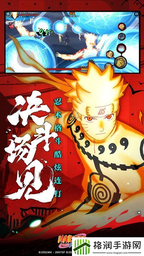 火影忍者手游兑换码2024永久S忍者