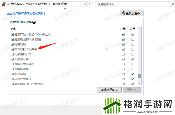 win10无法搜索共享打印机怎么办