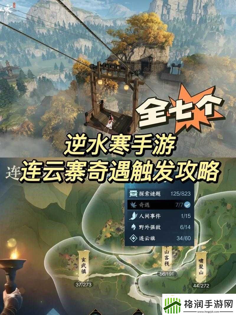 雪鹰领主手游奔波儿灞奇遇如何触发与完成的详细技巧攻略分享