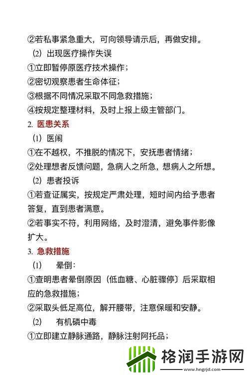 烽火戏诸侯装备打造全攻略