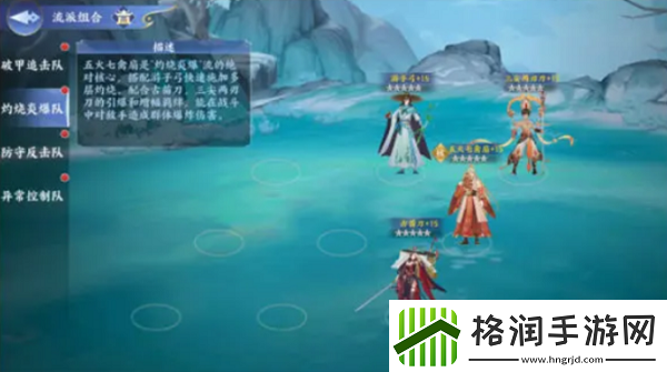 百川铸魂录灼烧炎爆流怎么玩