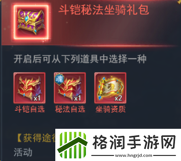 斗罗大陆h5森林守护者活动