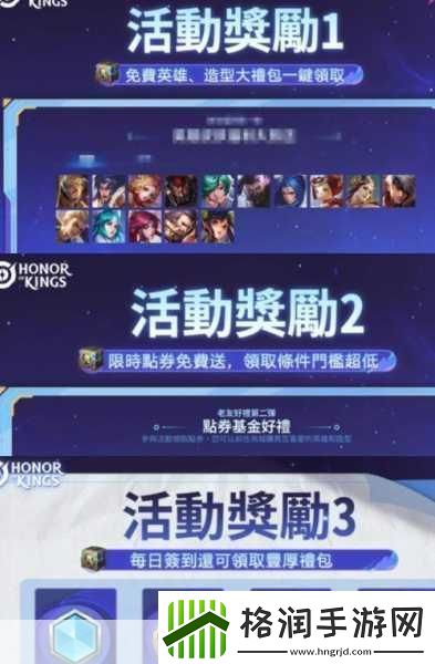 王者荣耀云梦宝藏活动全攻略